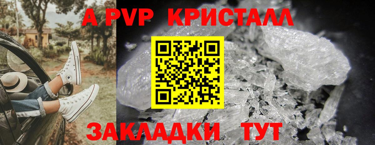 APVP VHQ  Вход с VPN  Альфа ПВП мука  купить   А ПВП Crystall  Тамбов 