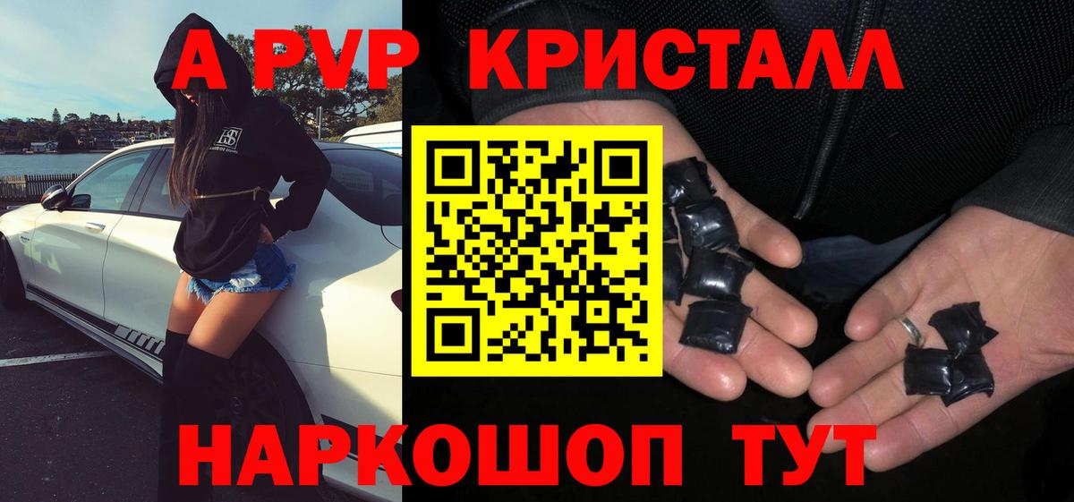 Alfa_PVP кристаллы Тамбов