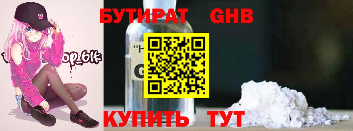 Бутират оксана  Бутират  Тамбов  Вход с VPN 