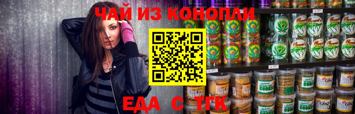 Cannafood марихуана Тамбов