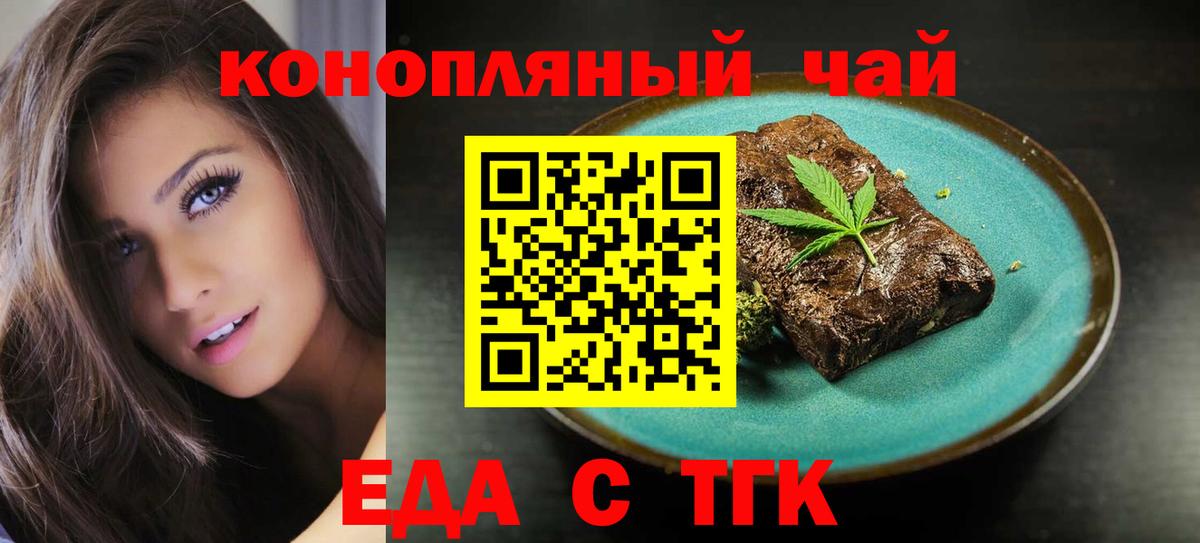 Тамбов  Cannafood марихуана  Вход с VPN 