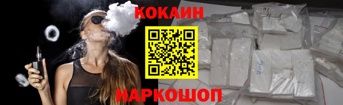 Cocaine Боливия  Вход с VPN  Кокаин  Cocaine Перу  даркнет сайт  Тамбов 