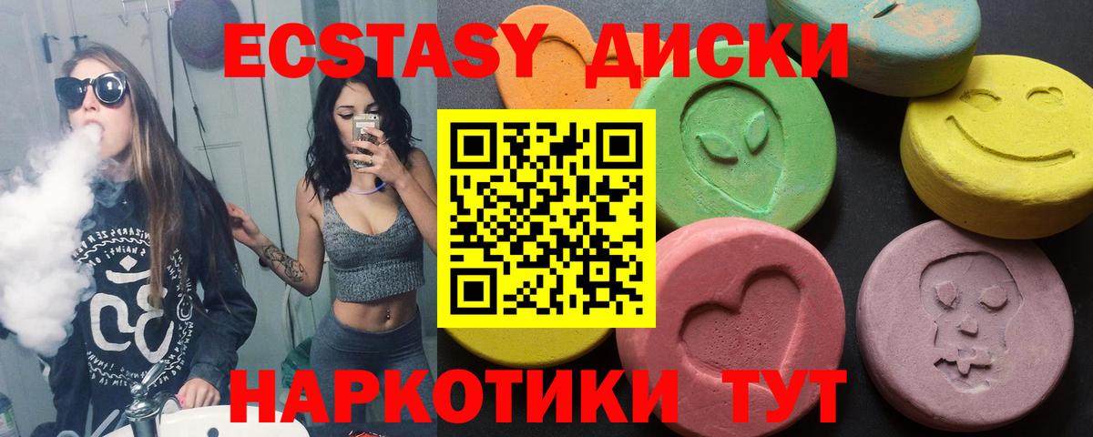 Тамбов  Ecstasy MDMA  наркотики  Вход с VPN 