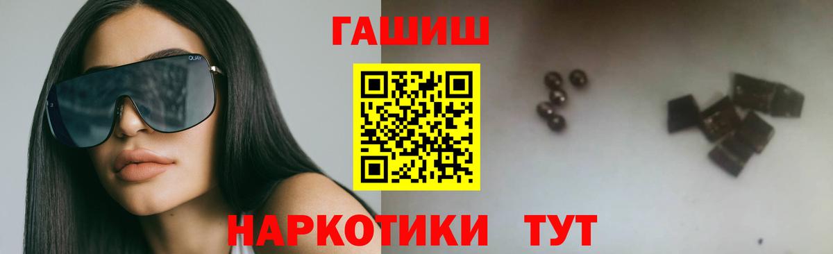 Тамбов  наркота  ГАШИШ AMNESIA HAZE  Вход с VPN  ГАШИШ гашик 