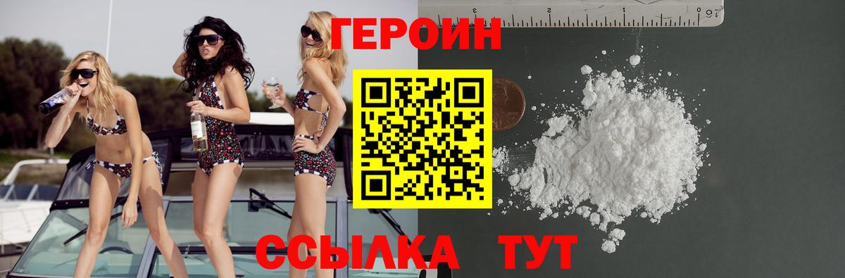 Героин Афган Тамбов