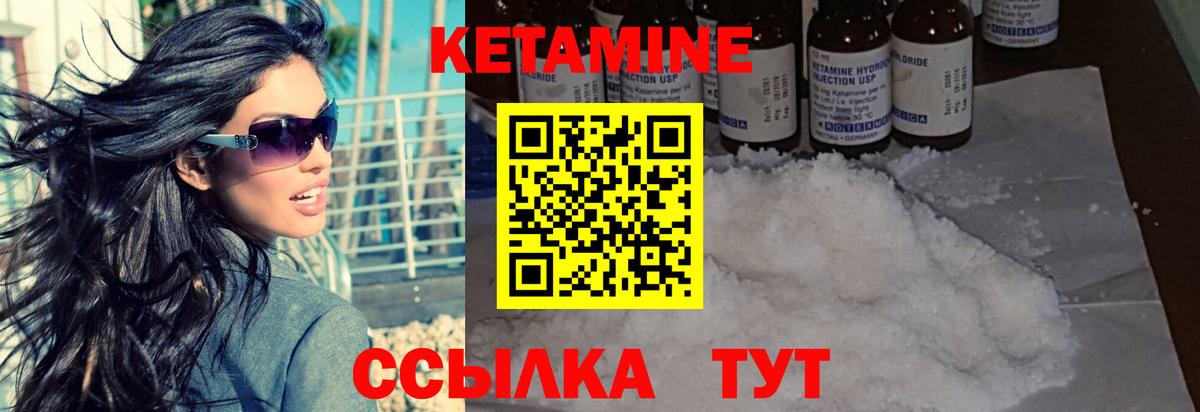 Тамбов  КЕТАМИН ketamine  Вход с VPN 