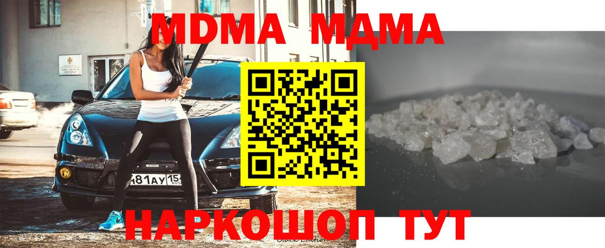 MDMA VHQ Тамбов