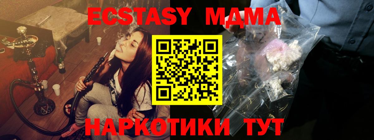 Тамбов  MDMA молли  Вход с VPN  МДМА  MDMA кристаллы 