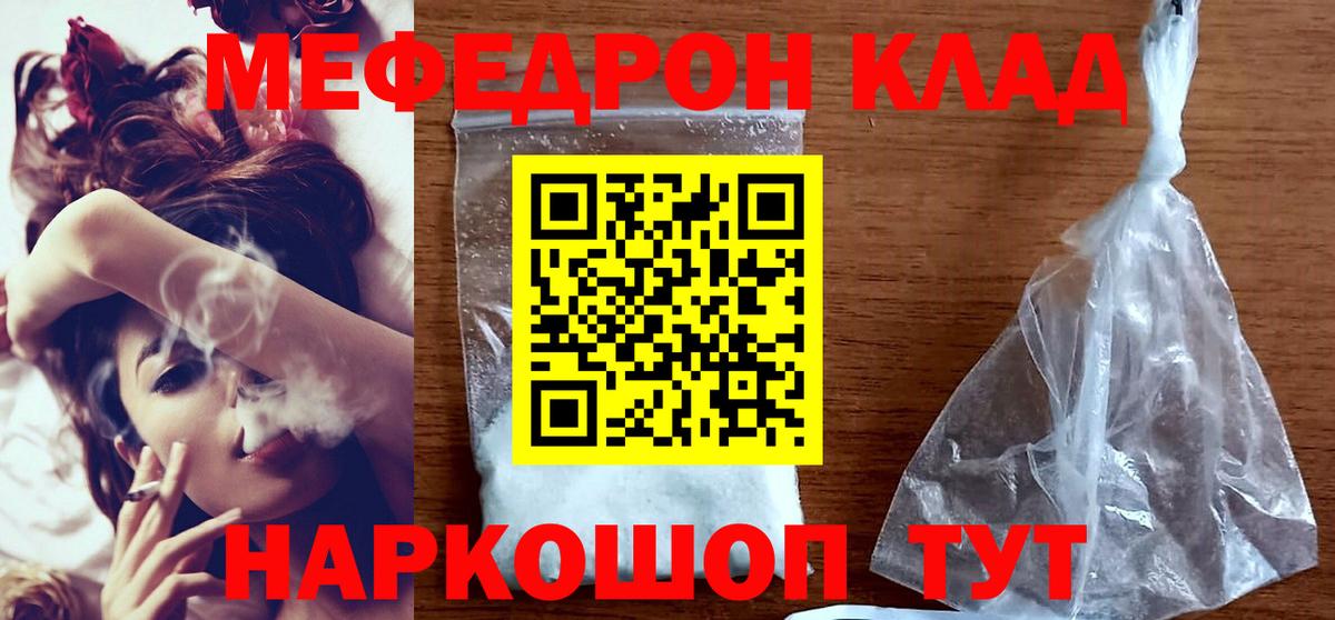 Меф  Мефедрон кристаллы  МЕФ кристаллы  Вход с VPN  Тамбов 