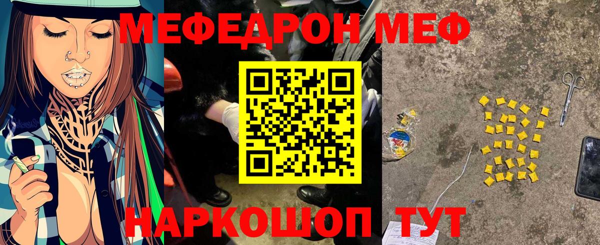 МЕФ мука Тамбов