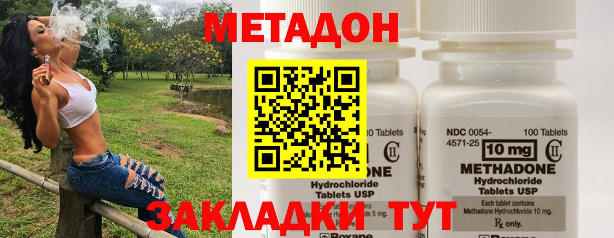 Тамбов  МЕТАДОН белоснежный  это телеграм  Вход с VPN  blacksprut  