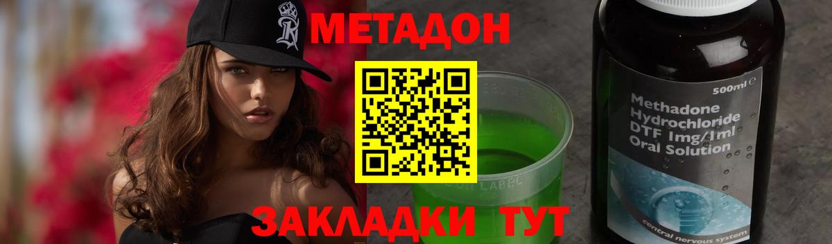 Метадон мёд Тамбов