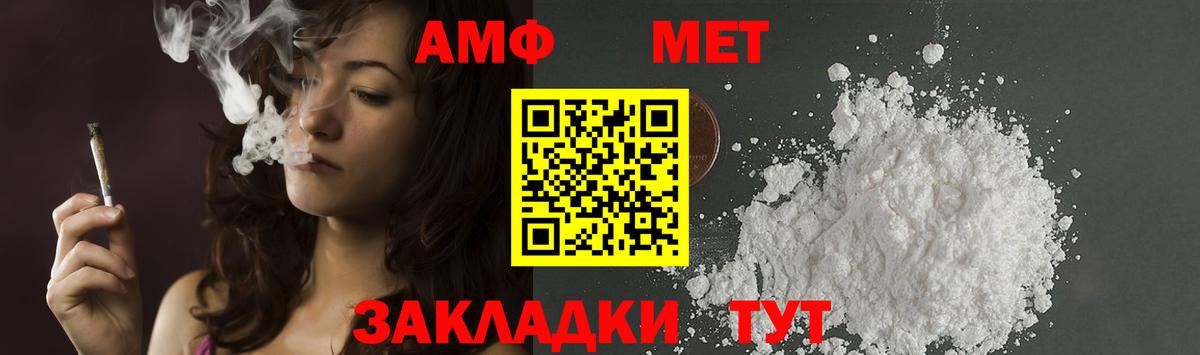 Метамфетамин пудра  Вход с VPN  Тамбов 