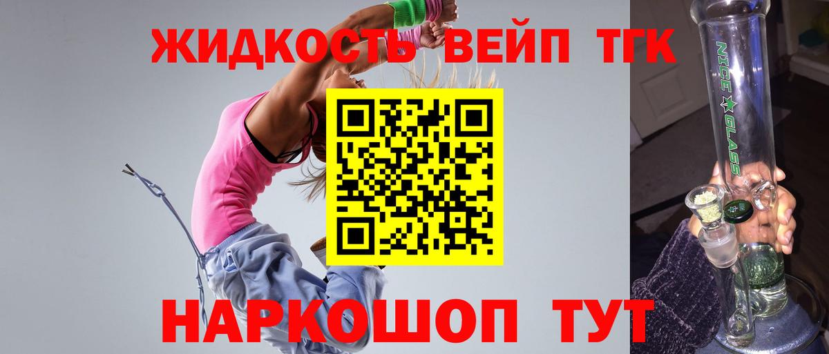 Дистиллят ТГК вейп  Дистиллят ТГК THC oil  Тамбов  купить наркотики сайты  Вход с VPN 