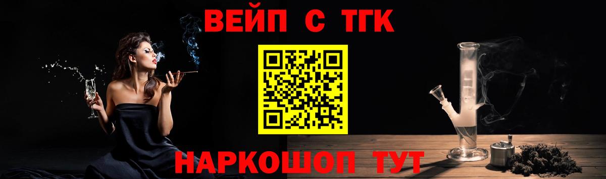 Дистиллят ТГК вейп с тгк Тамбов